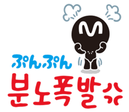 MPD`s hanguel Stickers sticker #4865606