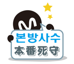 MPD`s hanguel Stickers sticker #4865611