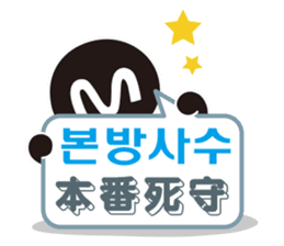 MPD`s hanguel Stickers sticker #4865611
