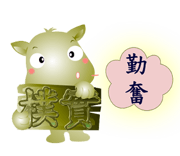 Cute of the Dog - No.3 sticker #4865660