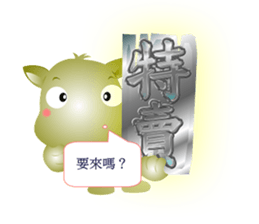 Cute of the Dog - No.3 sticker #4865669