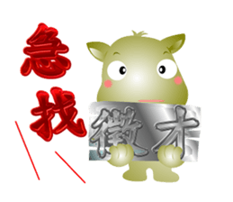 Cute of the Dog - No.3 sticker #4865670