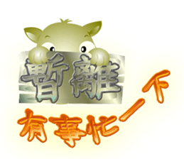 Cute of the Dog - No.3 sticker #4865675