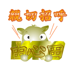 Cute of the Dog - No.3 sticker #4865679