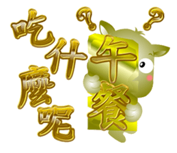 Cute of the Dog - No.3 sticker #4865682