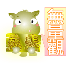 Cute of the Dog - No.3 sticker #4865691