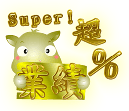 Cute of the Dog - No.3 sticker #4865695