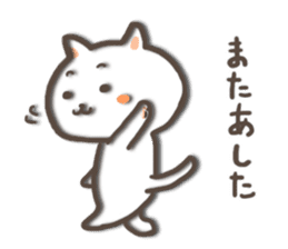 white kitty-cat 2 sticker #4866143