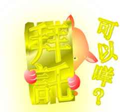 Cute of the Dog sticker #4866174