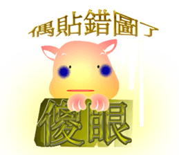 Cute of the Dog sticker #4866183