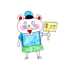 he name is hamusuke