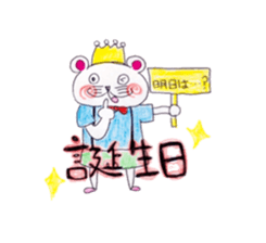 he name is hamusuke sticker #4866426