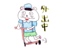 he name is hamusuke sticker #4866439