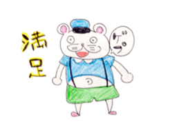 he name is hamusuke sticker #4866440