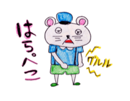 he name is hamusuke sticker #4866441