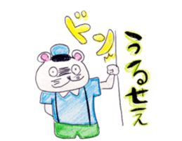 he name is hamusuke sticker #4866443