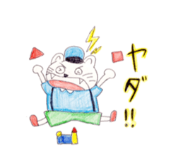 he name is hamusuke sticker #4866448