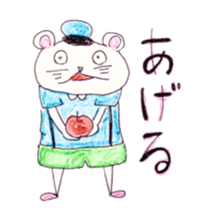 he name is hamusuke sticker #4866451