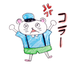 he name is hamusuke sticker #4866452