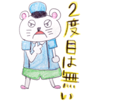 he name is hamusuke sticker #4866453