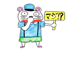 he name is hamusuke sticker #4866457