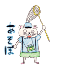he name is hamusuke sticker #4866462