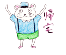 he name is hamusuke sticker #4866463