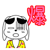 Joint party glossary- The rabi volume- sticker #4866786