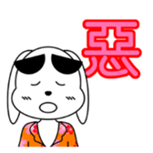 Joint party glossary- The rabi volume- sticker #4866787