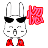 Joint party glossary- The rabi volume- sticker #4866791