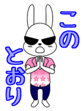 Joint party glossary- The rabi volume- sticker #4866796