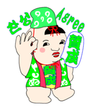 Gosyo-ningyou sticker sticker #4866914