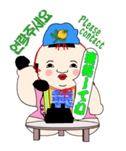 Gosyo-ningyou sticker sticker #4866933