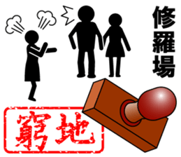 THE STICKER3 sticker #4867698