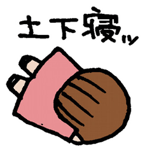 PUNINPU-Sticker of a greeting sticker #4868077