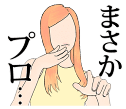 Professional Girlfriend sticker #4868266