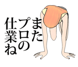 Professional Girlfriend sticker #4868269