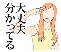 Professional Girlfriend sticker #4868271