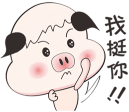 Lucky Pig - No.2 sticker #4869308