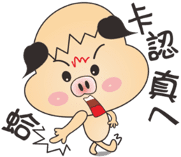 Lucky Pig - No.2 sticker #4869319