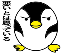 Egg-shaped penguin sticker #4869437