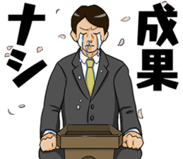 Funny Japanese Businessman sticker #4870115