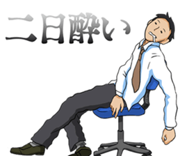 Funny Japanese Businessman sticker #4870132