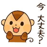 osaru basic sticker #4870354