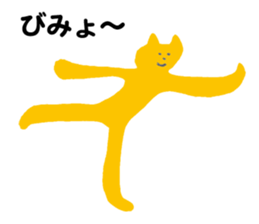 Creature of strange shape sticker #4870427