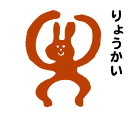 Creature of strange shape sticker #4870434