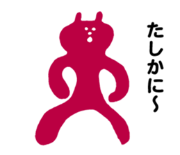 Creature of strange shape sticker #4870439