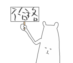 Rough Bear sticker #4870598