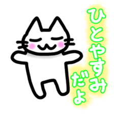 Nyakki's Sticker ~The second~ sticker #4870839