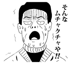 Ebisu world and Manga collaboration! sticker #4870944